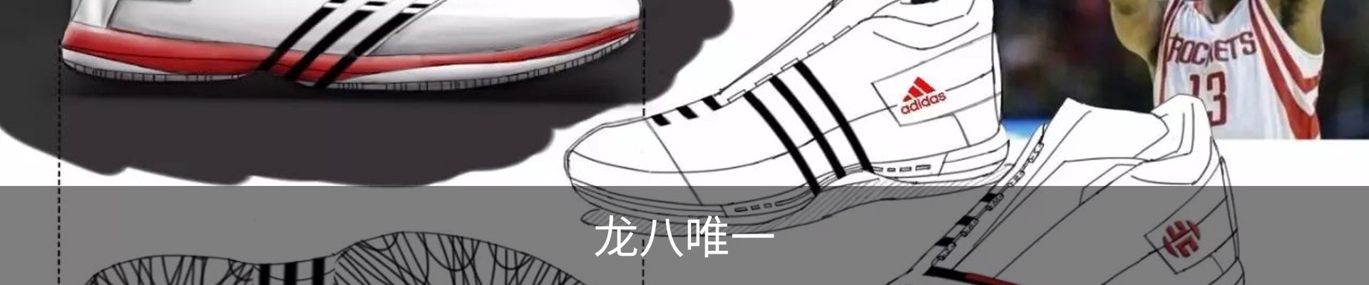 龙八唯一